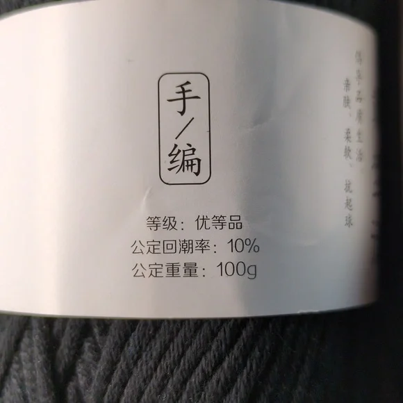 Diamond Supply Co. Black Yarn Skeins - 4 skeins - Picture 3 of 4